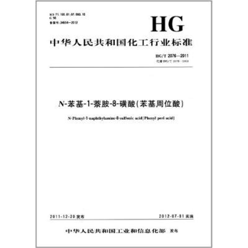 水处理药剂有哪些?